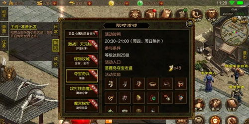 换替身仪式