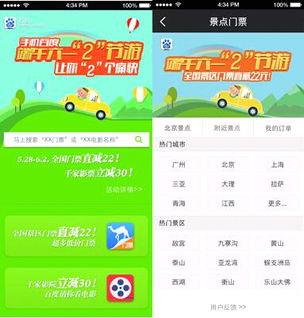 1. 提前网上购票，优惠多多