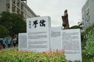 德育活动：祭孔日与生肖祈福