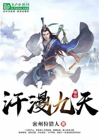 * 《玄门医圣》 —— 医术+风水 双修
