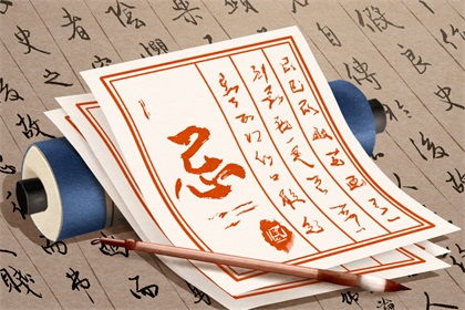 生肖冲煞——别踩雷！