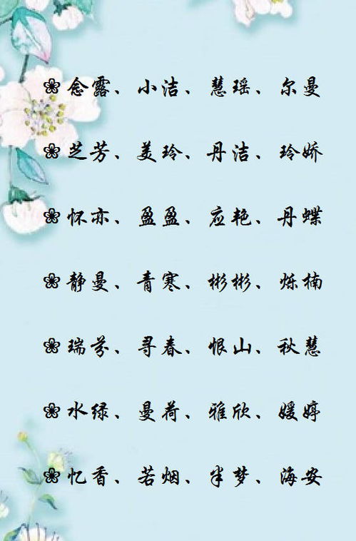 茵字到底是啥？