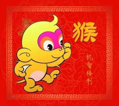 属猴的朋友们