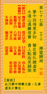 哪些是扶天广圣如意签？