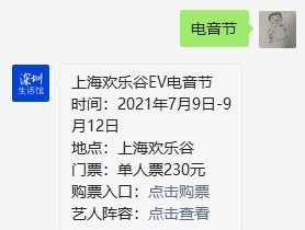 门票怎么买？手速要快！