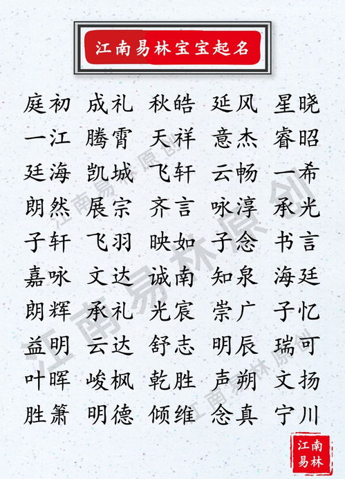 三、 乐字搭配的男孩名字推荐（瞎扯！）
