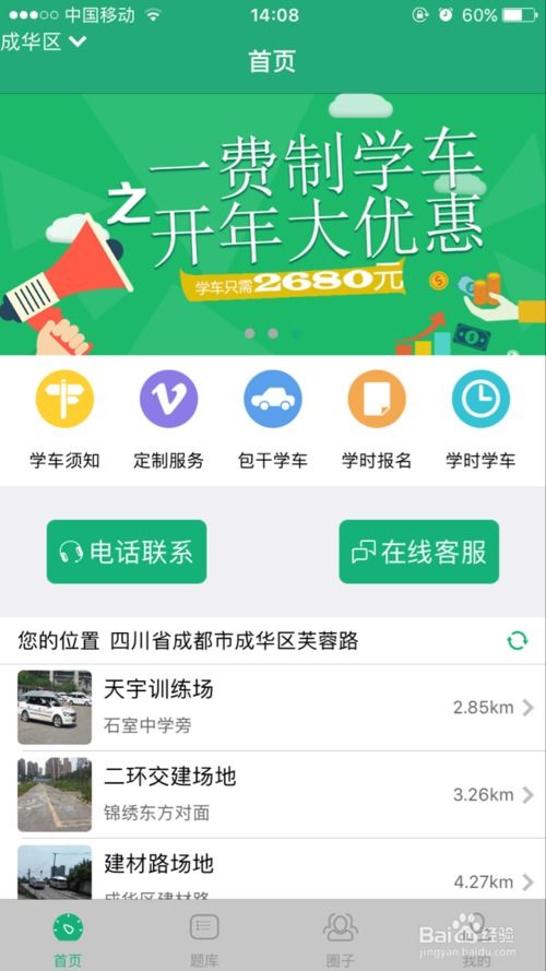 学风水去哪里拜师？