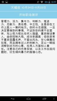 天蝎男属猪的配婚吉日