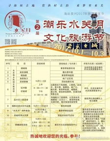2. 优惠时间大揭秘