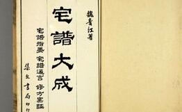 深入了解风水