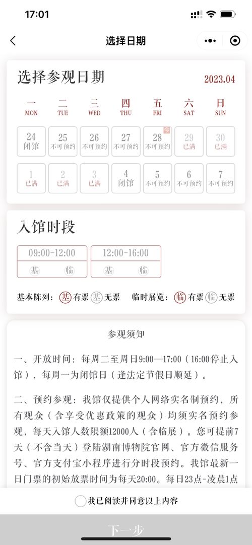 1. 为什么要提前买票？