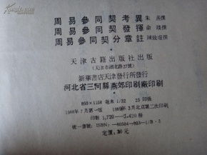 核心思想：三合共振
