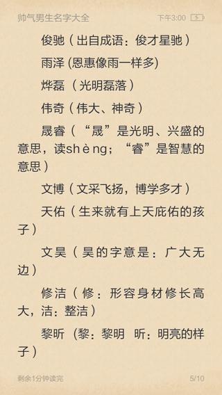2. 把字义放进故事里