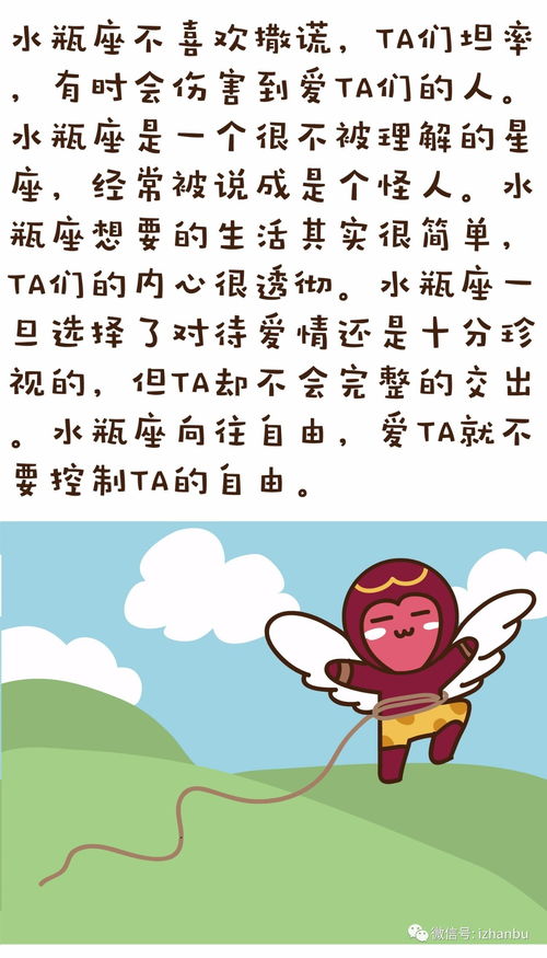 水瓶：思想自主的先锋