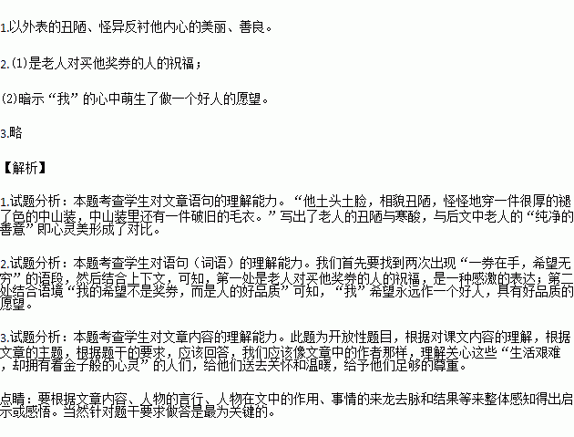 口形的暗号