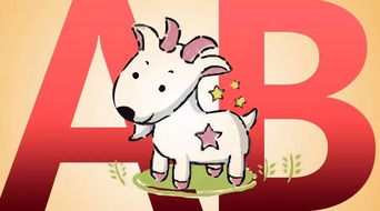 AB型摩羯座的人：踏实谨慎的性格密码