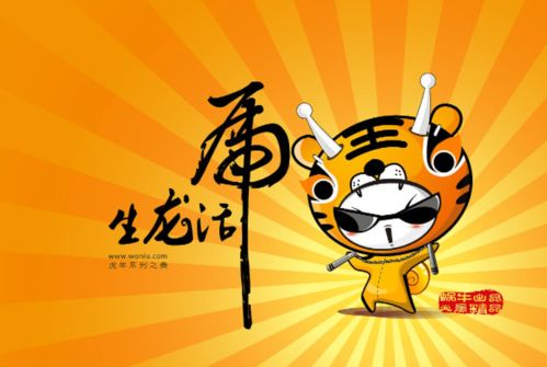 「姓名学不是科学研究，但是有趨的」