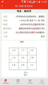 玄空排盘：从入门到精通