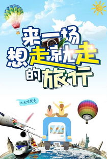 如月车站门票优惠套餐：一场说走就走的奇幻之旅