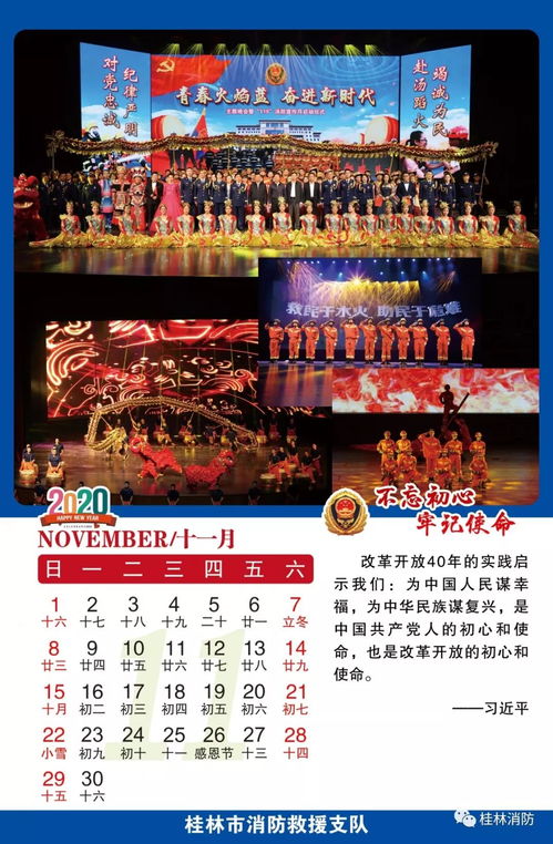 今后预览：2026年的天气与黄历暗示