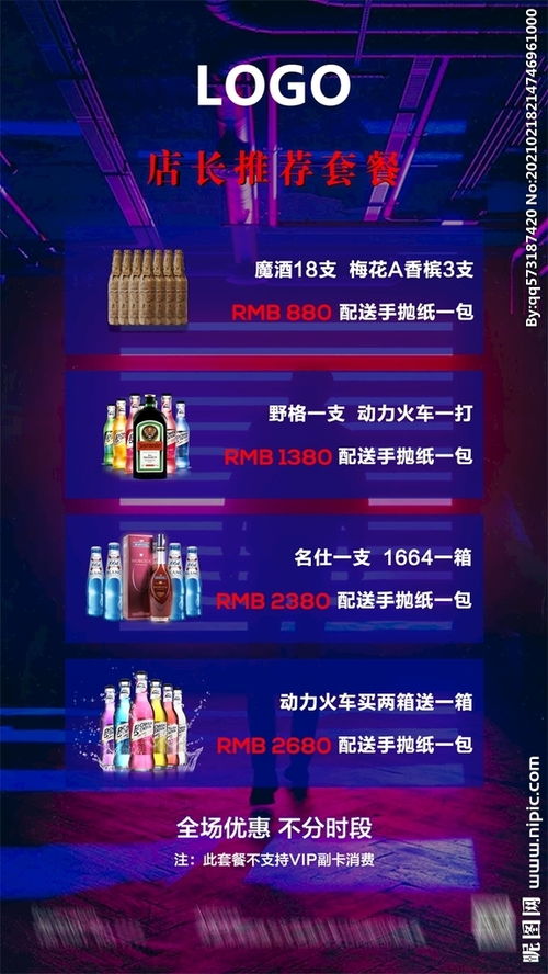 套餐内容大揭秘