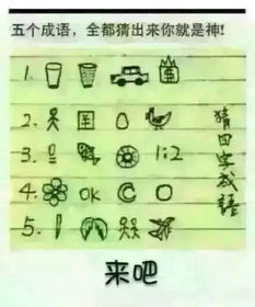 含“同”字的成语典故