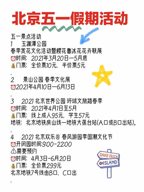 1块钱能玩啥？这些景点简直白送！
