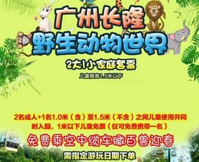 1. 野生动物世界