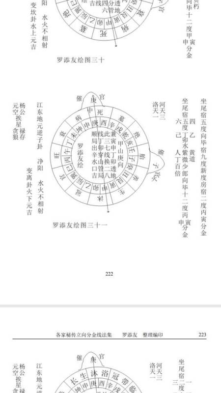 邹淮水大师说风水,邹淮水大师说风水