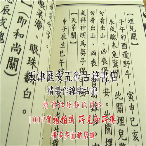哎呦喂！第23签这事儿...
