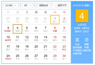 1. 农历说