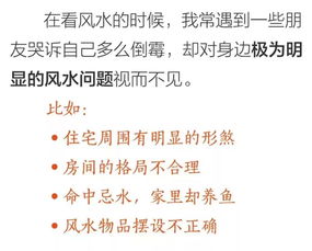 解决风水问题：简洁较小妙招