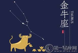 金牛座：理财较小能手
