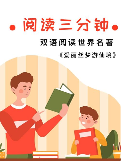 亲子共读——让童话成为实际价值观的桥梁