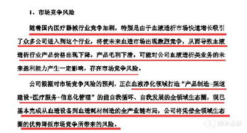 一、行业特点要体现