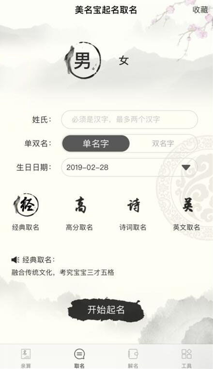 音律搭配之美