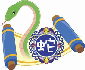 生肖蛇女：野心勃勃， 自尊心强较大