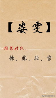 五、吕姓女孩名字的个性化表达