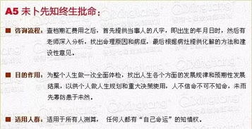 鼠：谨慎行事， 财运待开