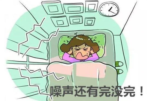房子周围有噪音怎么办,房子周围噪音大对身体有害吗