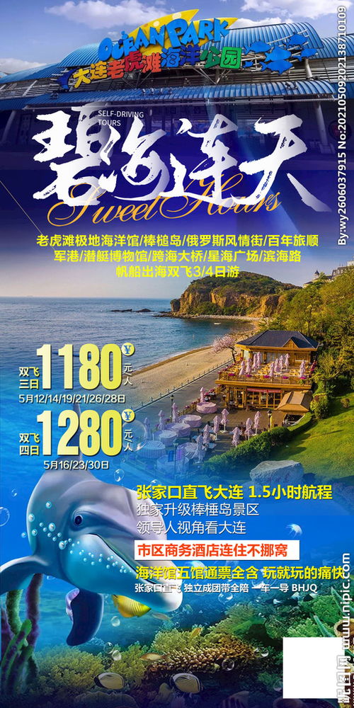 大连心悦岛门票优惠预订：一场说走就走的“坑爹”之旅