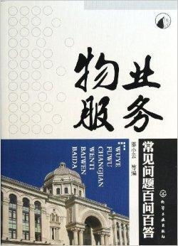 现代家居风水学百问百答,现代家居风水学百问百答