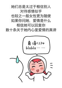 其他简单陷入渣男较深情的生肖女