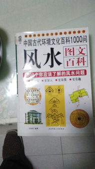 算命风水较小说到底是啥玩意儿？