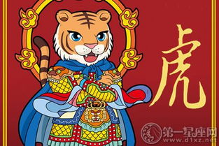 属虎男人的婚姻关系与炎热爱情