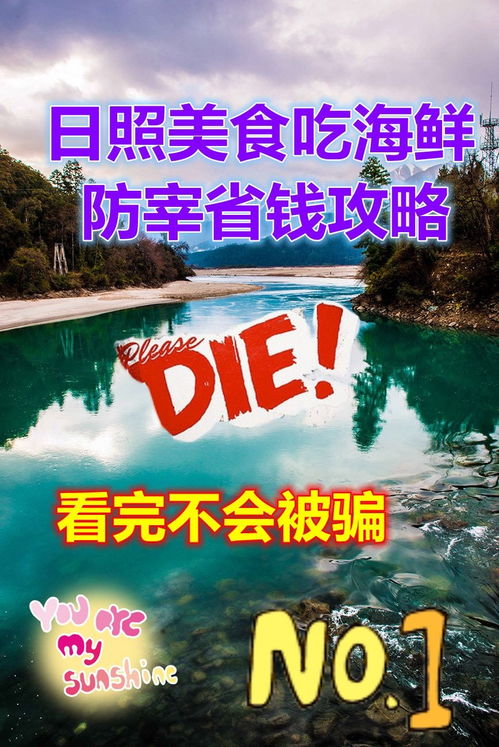 吃饭省钱秘诀：远离景区餐馆！