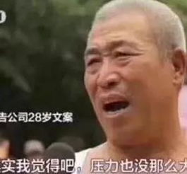 中年男子的特殊情况