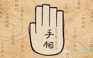 手相这玩意儿，真实能看穿财运？