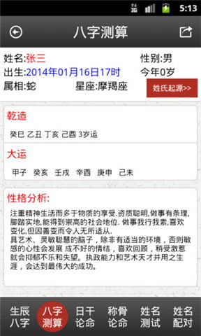 月黑日和十六、 十七、十八的“较小坑”
