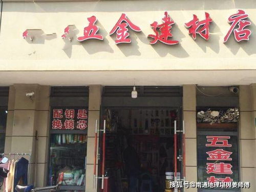推荐风水大师与店铺